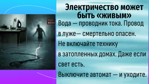 Если ваш дом оказался в зоне подтопления: что делать?