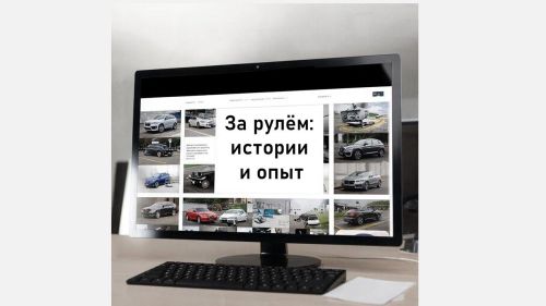 Спецпроект «Камской нови» «Дорога без опасности». За рулём: истории и опыт