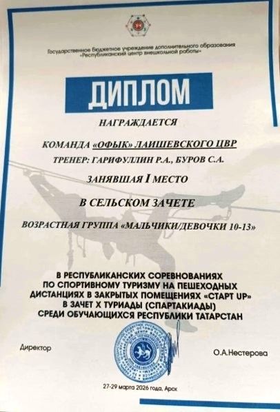 Юные туристы Лаишевского района покорили республиканские соревнования