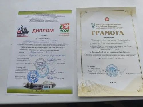 Десятиклассник из Лаишевского района победил в экологической конференции