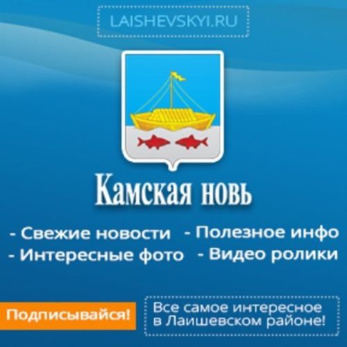 Контакты редакции газеты «Камская новь»