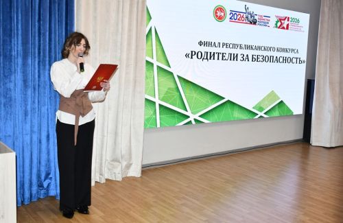 Финал республиканского конкурса «Родители за безопасность» в Лаишевском районе