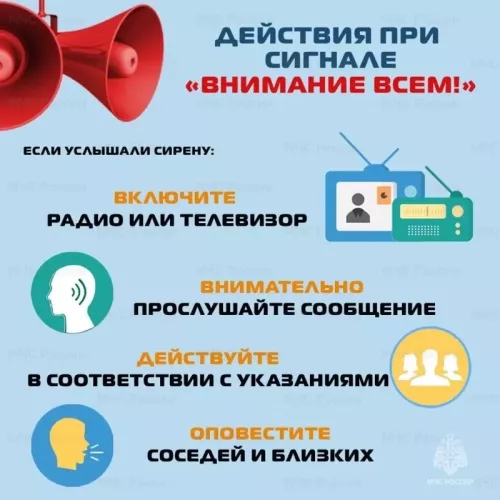 Что делать, если вы услышали звуки сирен в Татарстане?