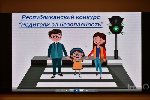 Финал республиканского конкурса «Родители за безопасность» в Лаишевском районе