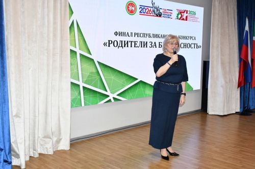 Финал республиканского конкурса «Родители за безопасность» в Лаишевском районе
