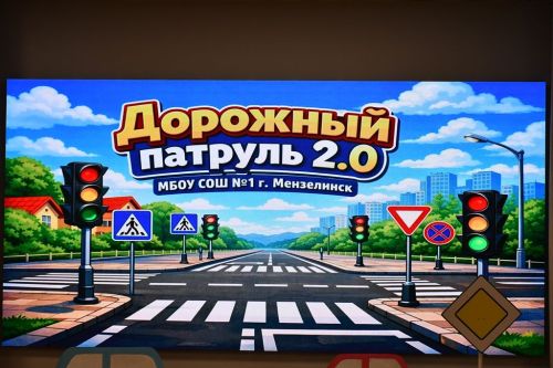 Финал республиканского конкурса «Родители за безопасность» в Лаишевском районе