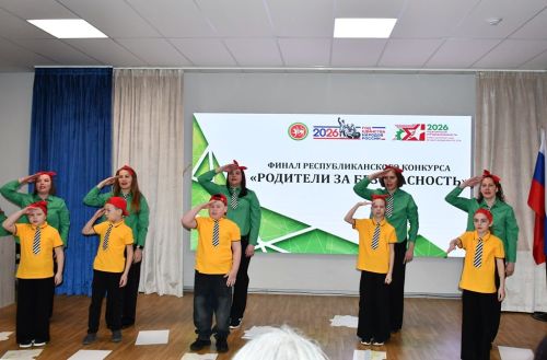 Финал республиканского конкурса «Родители за безопасность» в Лаишевском районе