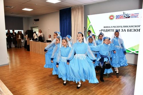 Финал республиканского конкурса «Родители за безопасность» в Лаишевском районе