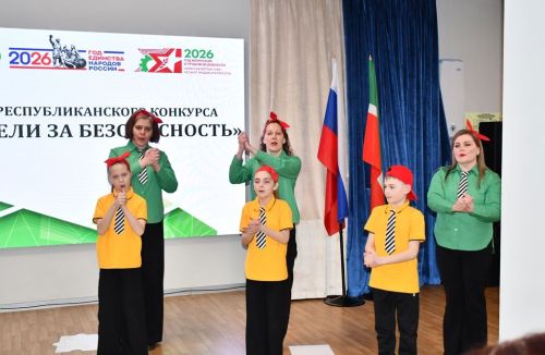 Финал республиканского конкурса «Родители за безопасность» в Лаишевском районе