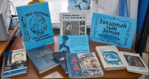 Книжная выставка «Сын Земли и звёзд»: погрузитесь в историю первого полёта человека в космос