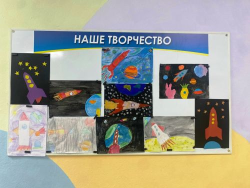 Выставка рисунков «Космос глазами детей»
