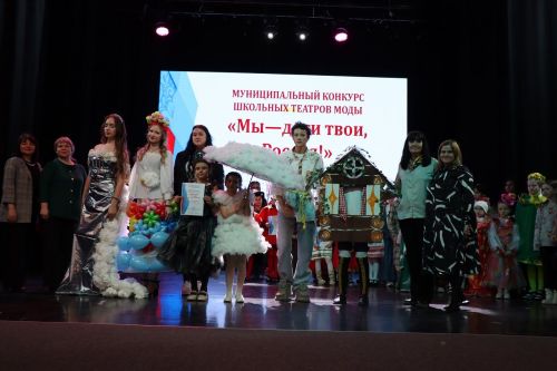 Победители и призеры районного конкурса «Мы дети твои, Россия»