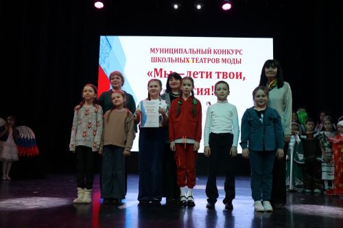 Победители и призеры районного конкурса «Мы дети твои, Россия»