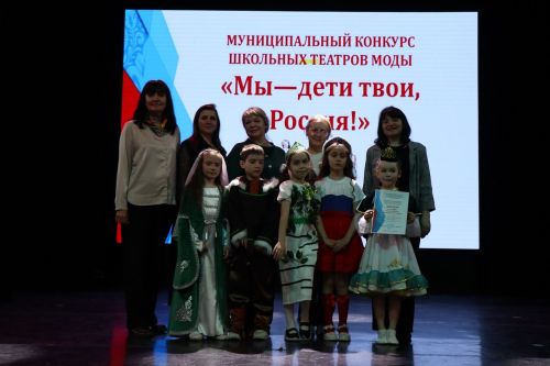 Победители и призеры районного конкурса «Мы дети твои, Россия»