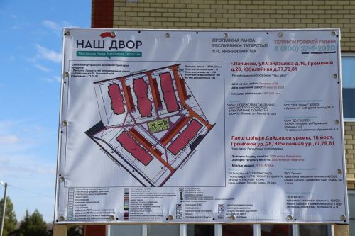 В Лаишеве продолжают благоустраивать территории по программе «Наш двор»