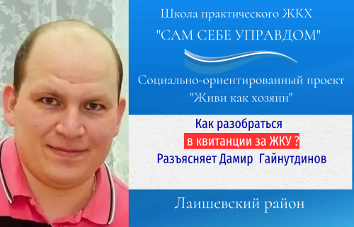 Квитанция с сюрпризом: что прячется за цифрами в платёжке за ЖКХ