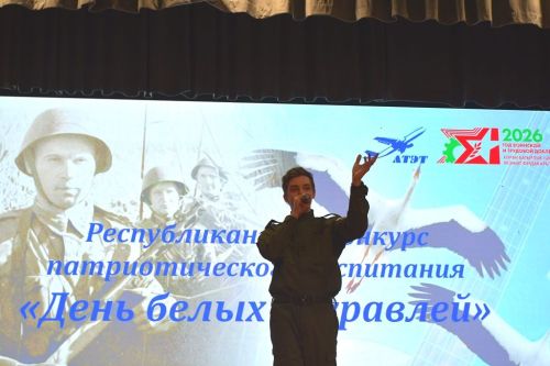 «День белых журавлей»: фоторепортаж