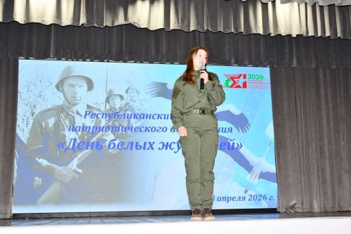«День белых журавлей»: фоторепортаж