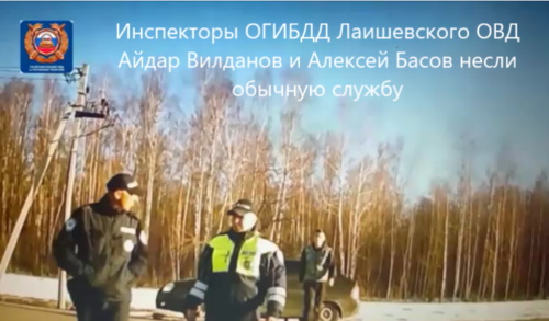 «Срочно!»: патруль  ДПС на дежурстве в Кзыл-Иль помог беременной женщине добраться до РКБ