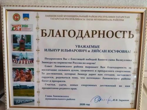 Татарстан егете Зиннур Вәлиуллин Казанда КӨРӘШ буенча 2026 елгы Россия Беренчелегенең алтын медален яулады