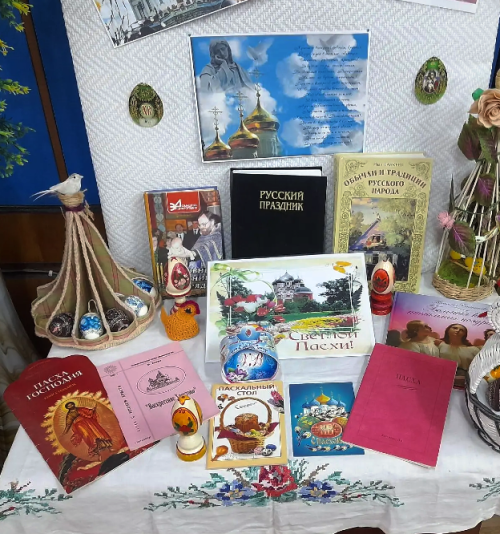 Книжно-иллюстративная выставка «Пусть поёт пасхальный звон»