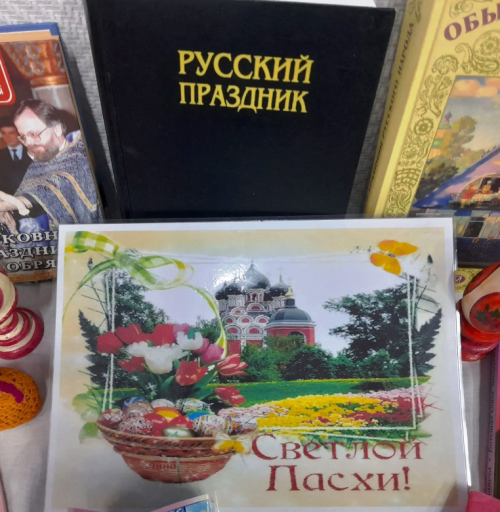 Книжно-иллюстративная выставка «Пусть поёт пасхальный звон»