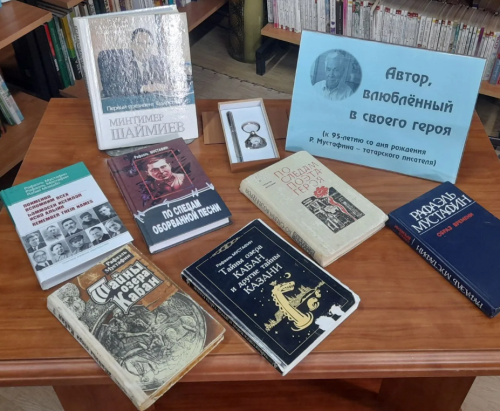 Книжная выставка «Автор, посвятивший себя своему герою»