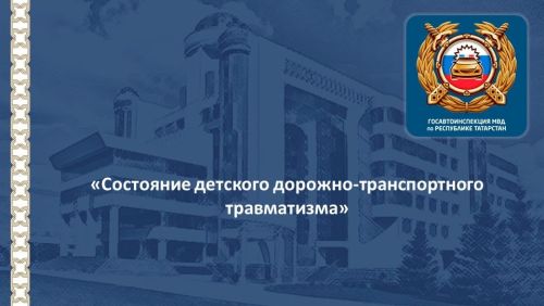 Не рискуйте на дороге