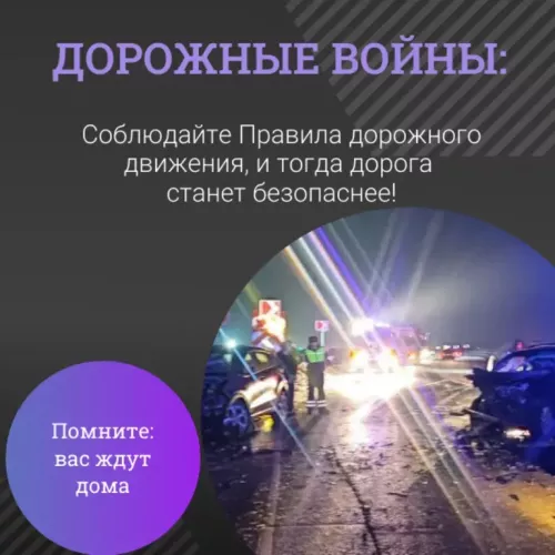 Ты не бессмертный, а водитель не волшебник