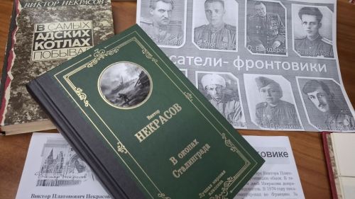 Литературная экспозиция «Писатель военного поколения»