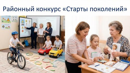 В Лаишеве пройдут «Старты поколений» — семейный марафон безопасности