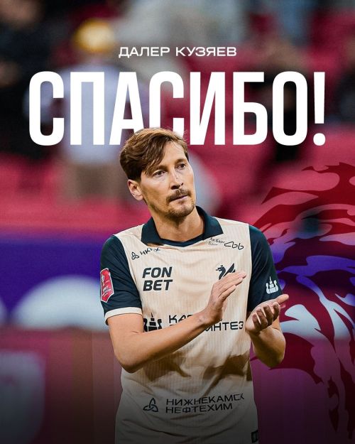 Футбол. Далер Кузяев покинул «Рубин»