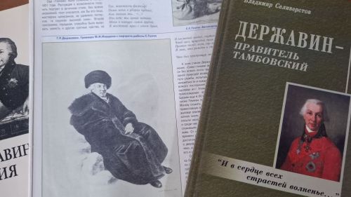 В Лаишевской библиотеке открылась книжная выставка «Великие державинские строки»
