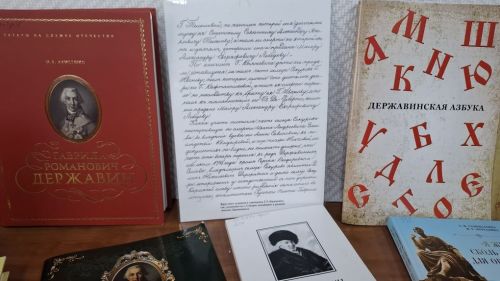 В Лаишевской библиотеке открылась книжная выставка «Великие державинские строки»