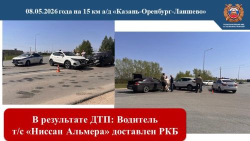 Ситуация на дорогах в Лаишевском районе: итоги первого полугодия