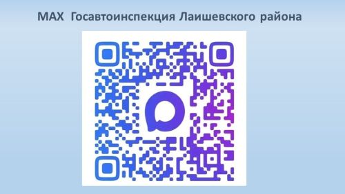 Ситуация на дорогах в Лаишевском районе: итоги первого полугодия