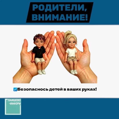 Иллюзия безопасности: почему москитная сетка опасна для ребёнка