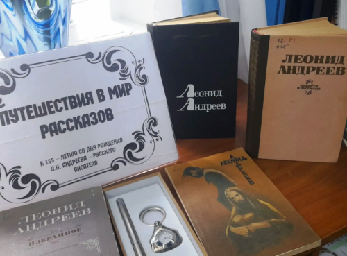 Лаишевская библиотека подготовила выставку к 155-летию со дня рождения Леонида Андреева