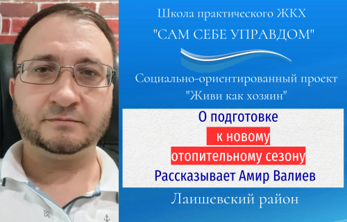 Управляющие компании готовятся к зиме по-новому