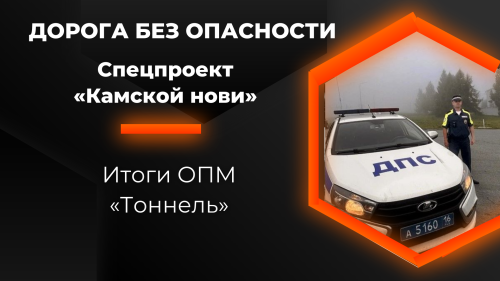 В Лаишевском районе провели масштабную проверку водителей