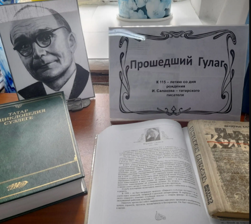 В Лаишевской библиотеке открылась выставка «Прошедший ГУЛАГ»