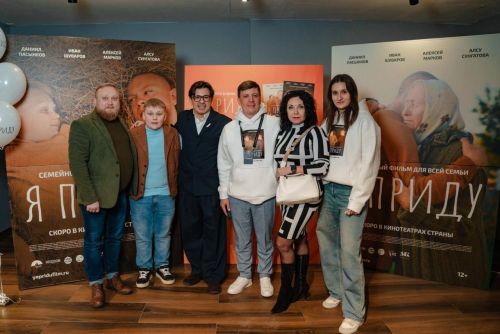 Федеральная акция «С бабушкой в кино» посвящена премьере фильма «Я приду»