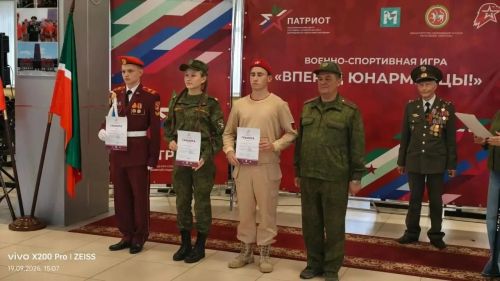 Юнармейцы из Лаишевского района взяли бронзу на республиканской игре в Казани