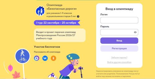 Школьников Татарстана зовут в интерактивное приключение на дорогах