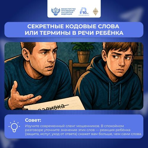 Как защитить детей от опасностей в интернете