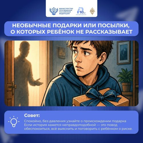 Как защитить детей от опасностей в интернете
