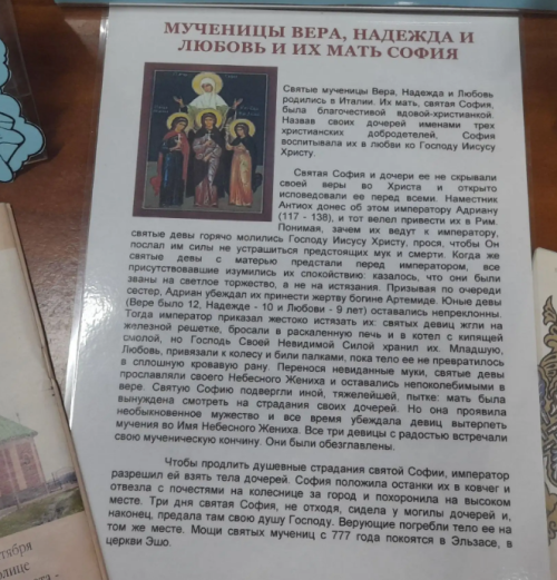 Православная выставка в Центральной библиотеке