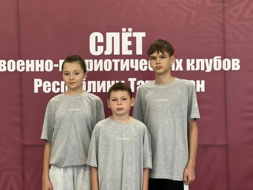 Юнармейцы клуба «Пламя» приняли участие в Республиканском слёте