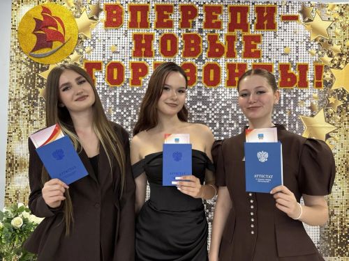 Торжественное вручение аттестатов выпускникам района