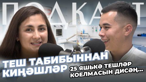 Певец-стоматолог Ильшат Мухамметзянов: «У нас менталитет такой – поболит и пройдет»